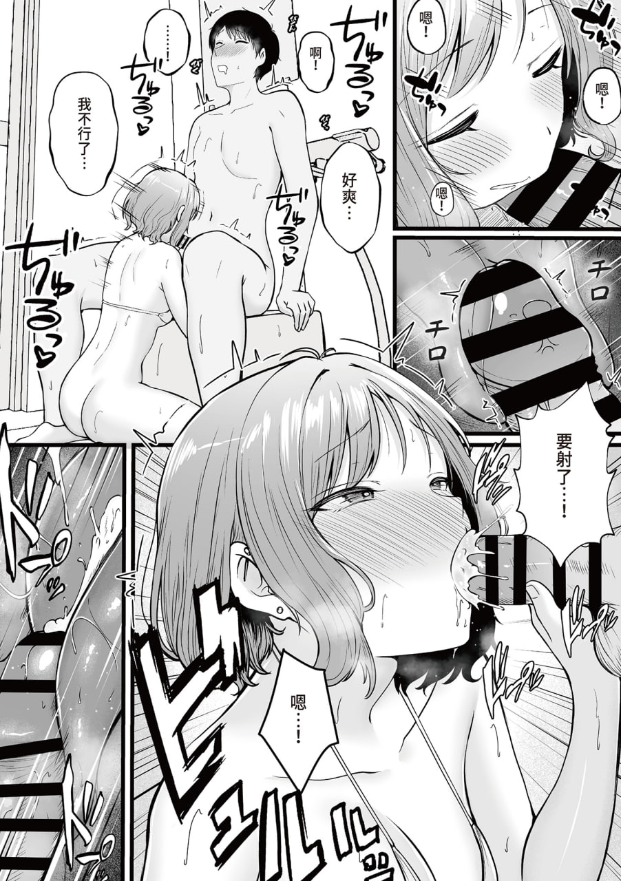 被辣妹住宿生玩弄了 第95页