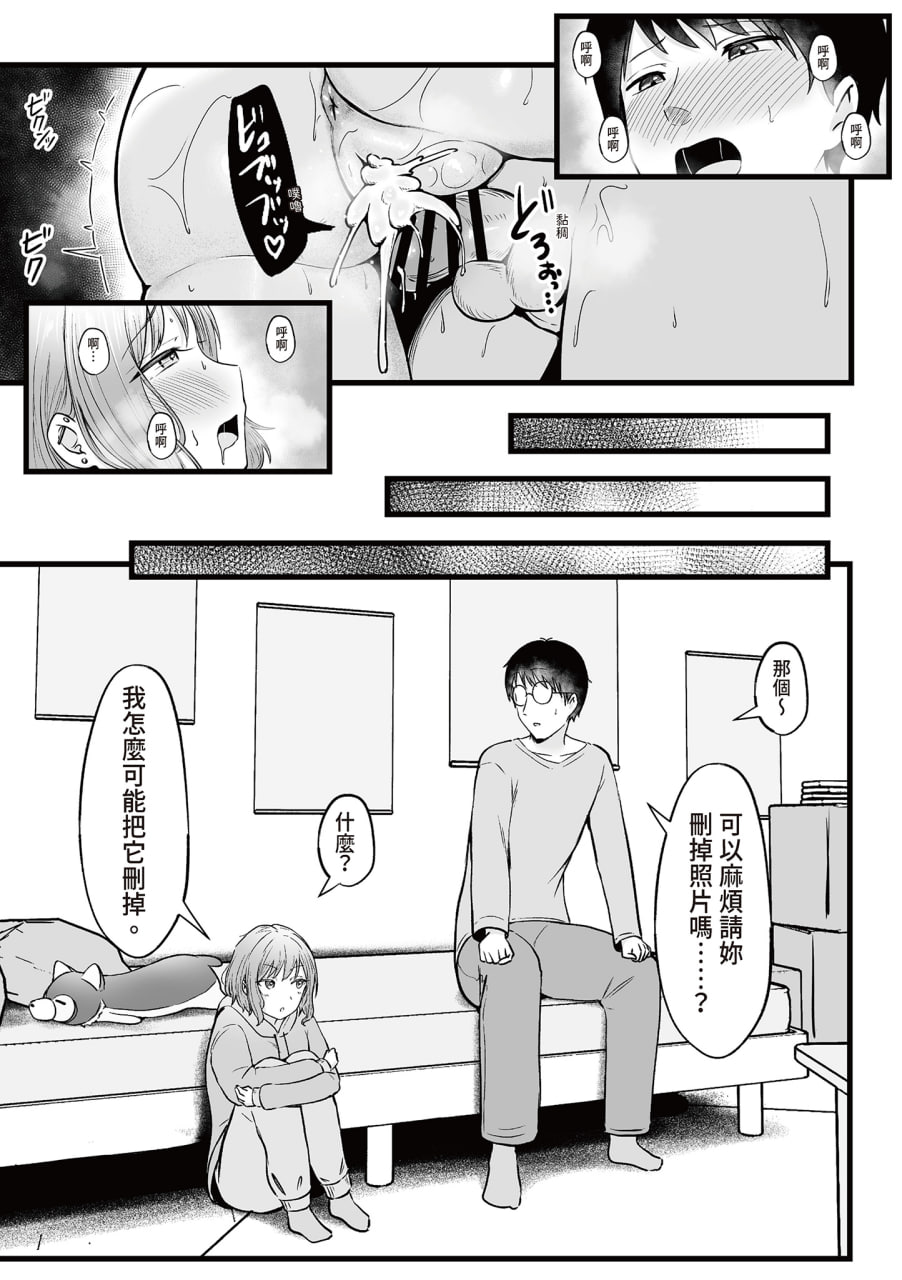 被辣妹住宿生玩弄了 第104页