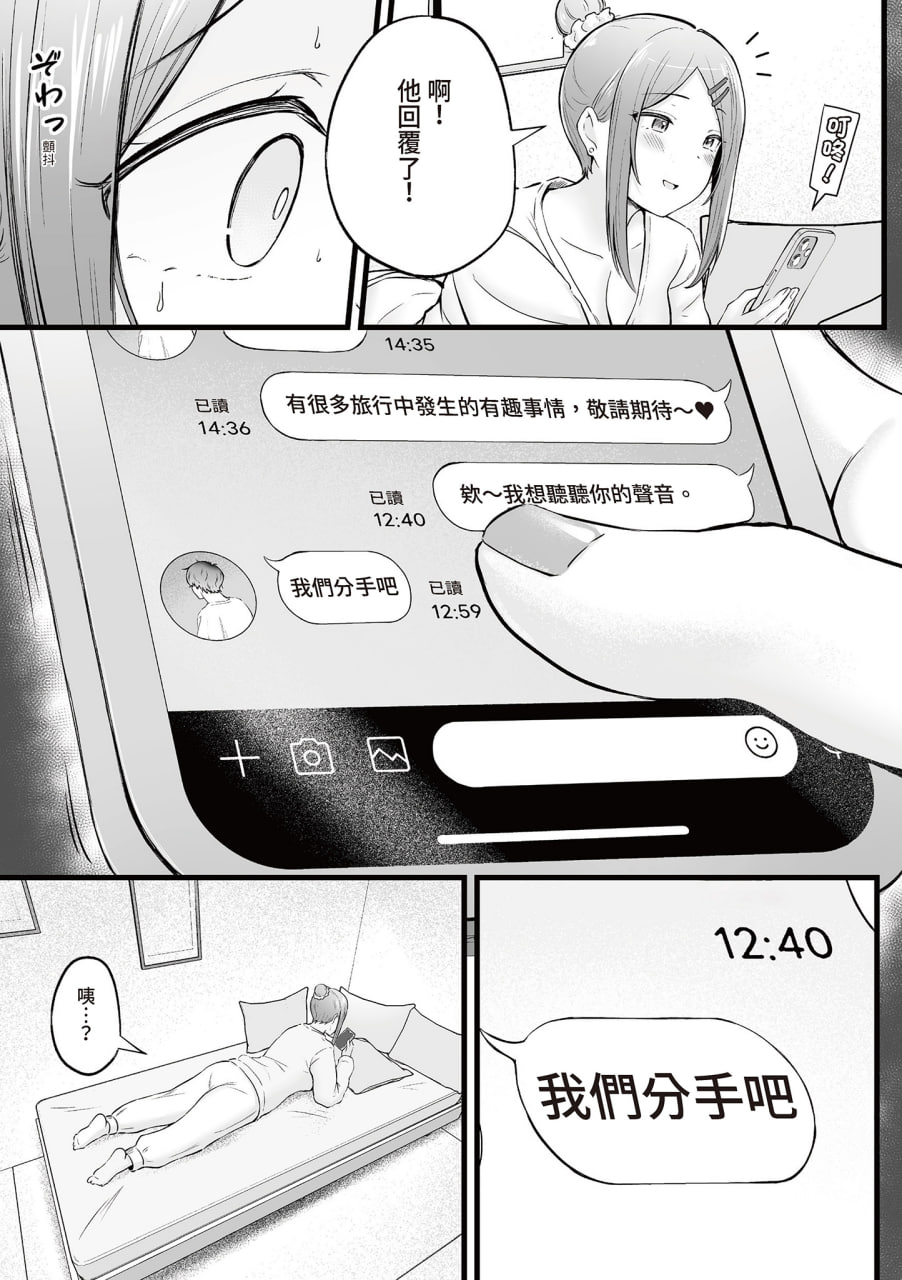 被辣妹住宿生玩弄了 第111页