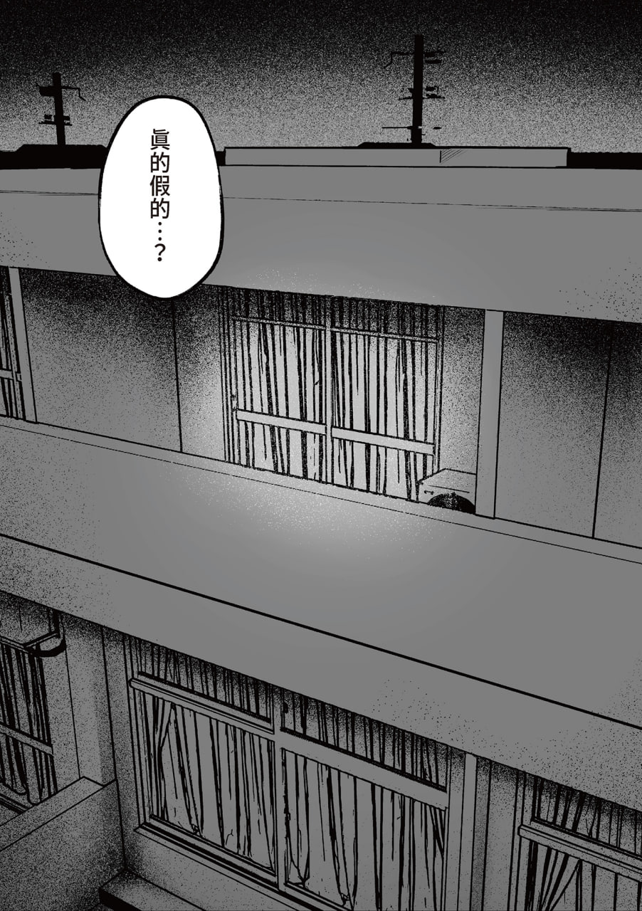 被辣妹住宿生玩弄了 第112页