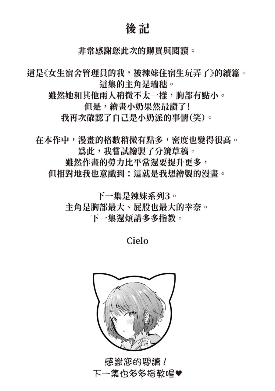 被辣妹住宿生玩弄了 第117页