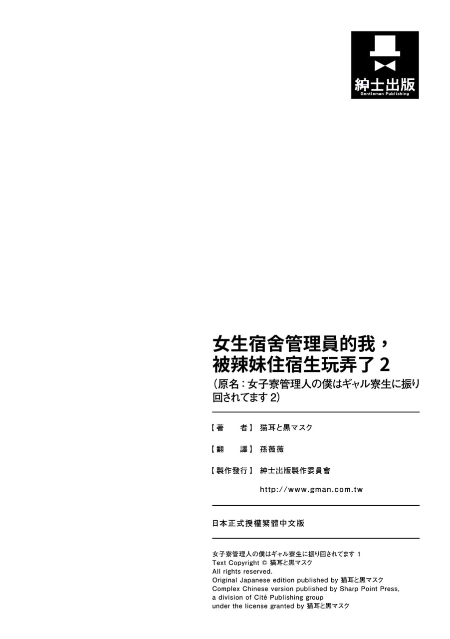 被辣妹住宿生玩弄了 第118页