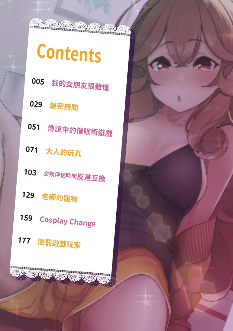 同情达理的女孩子 第4页