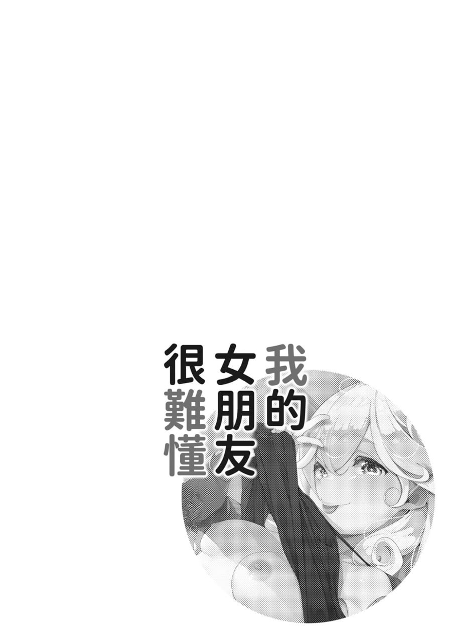 同情达理的女孩子 第6页