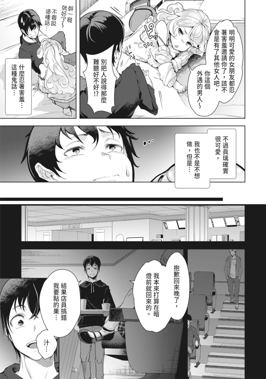 同情达理的女孩子 第9页