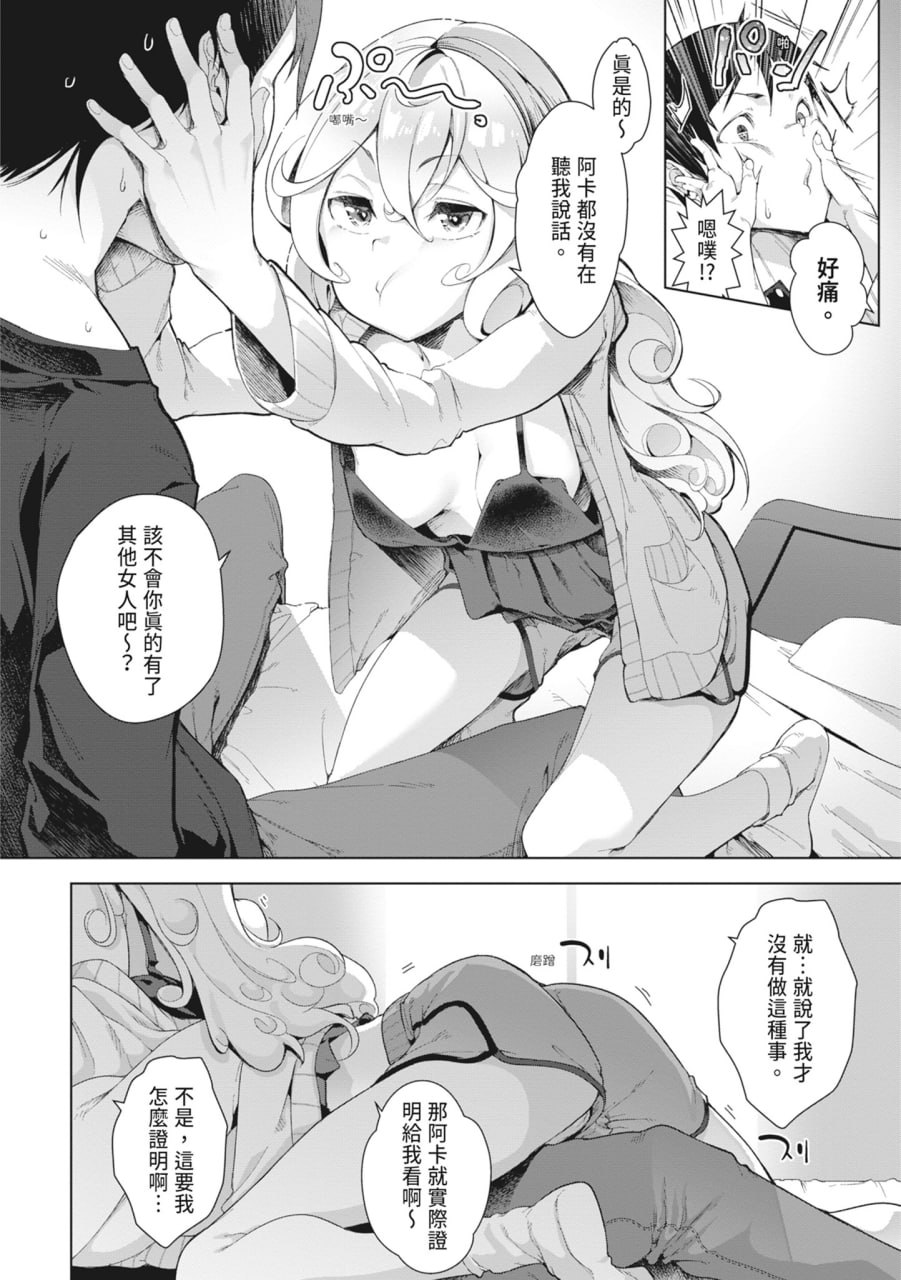 同情达理的女孩子 第12页