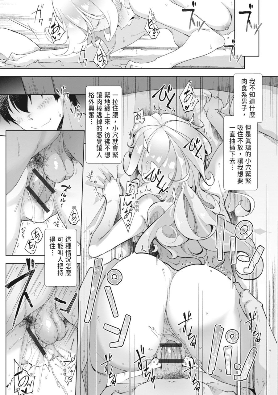 同情达理的女孩子 第21页