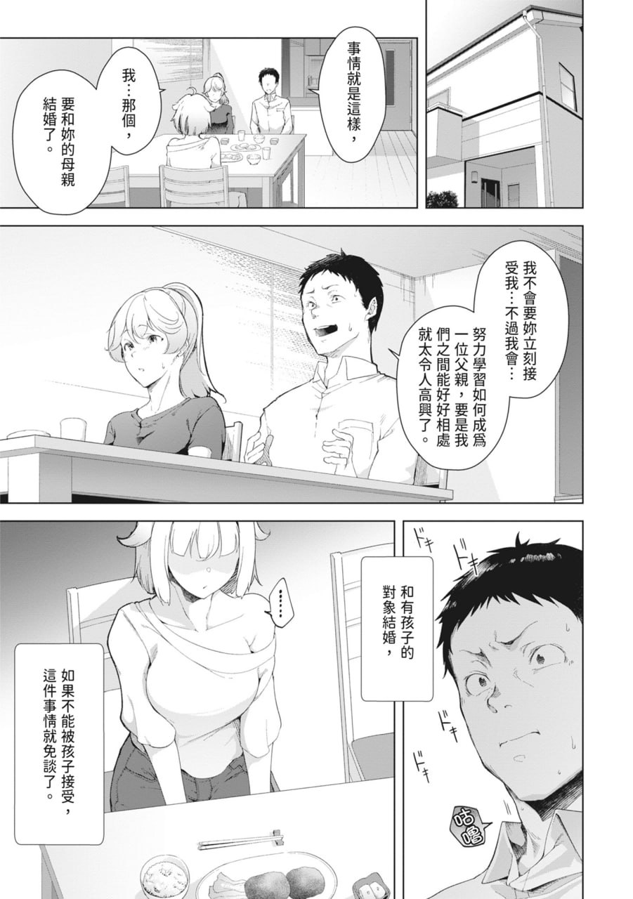 同情达理的女孩子 第31页