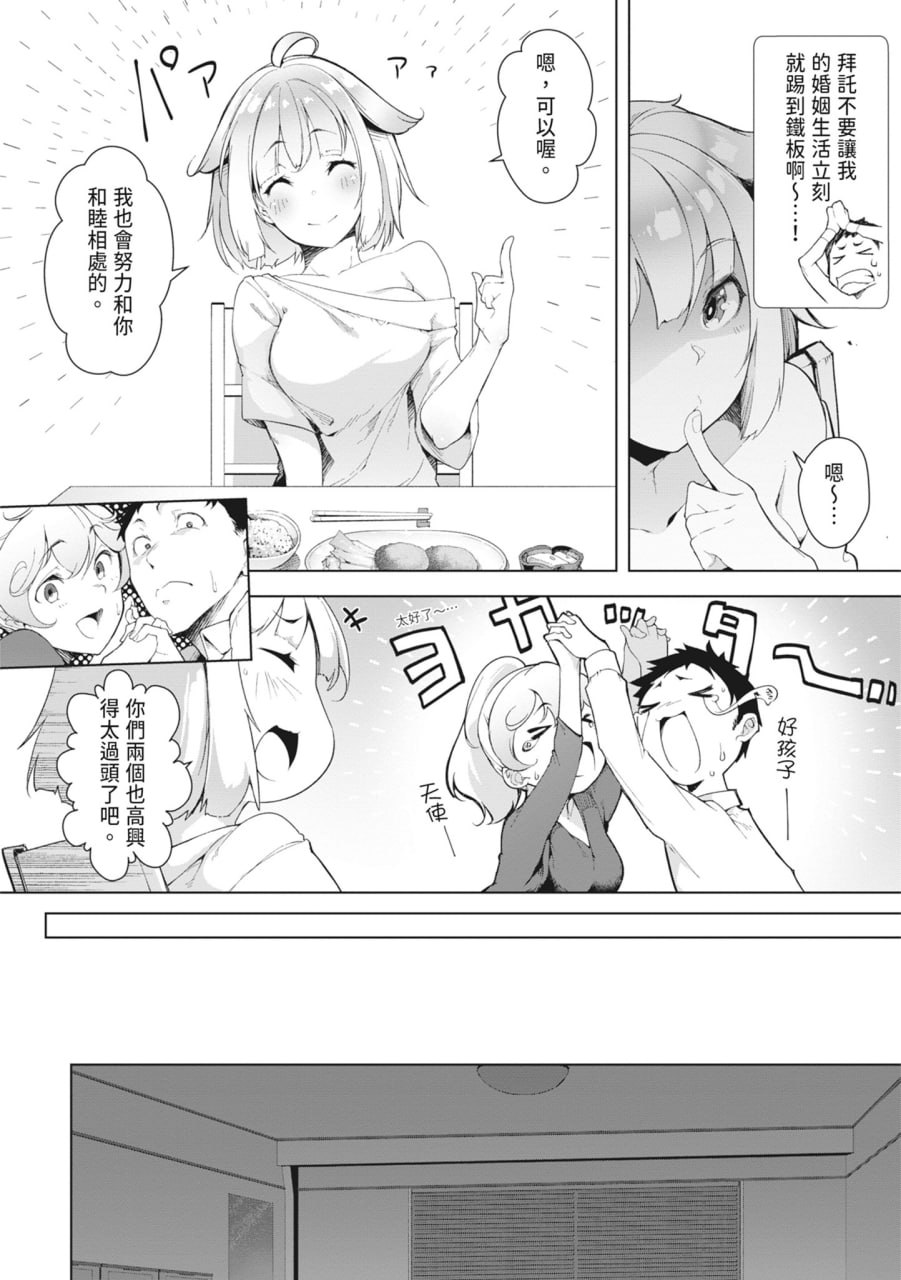 同情达理的女孩子 第32页