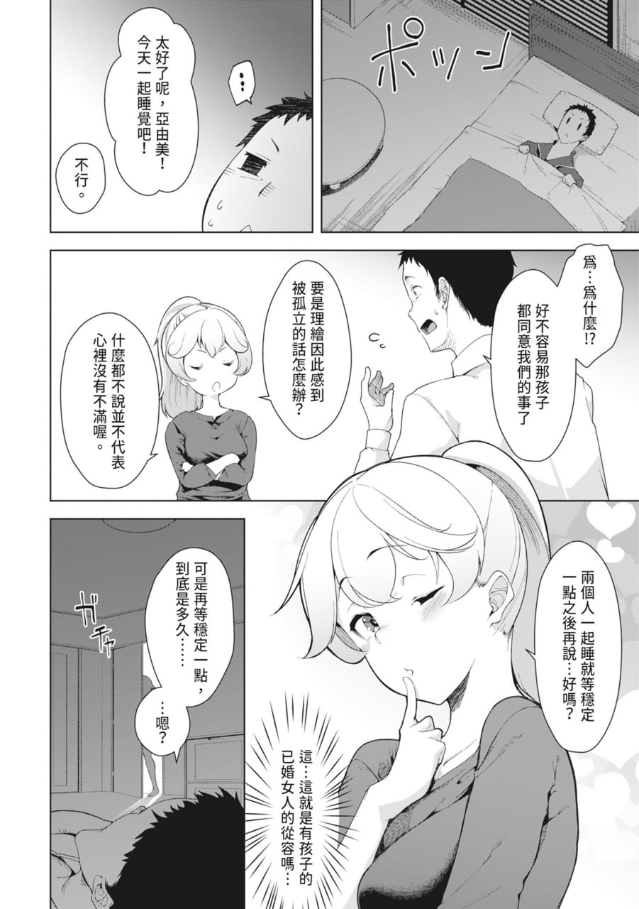 同情达理的女孩子 第33页