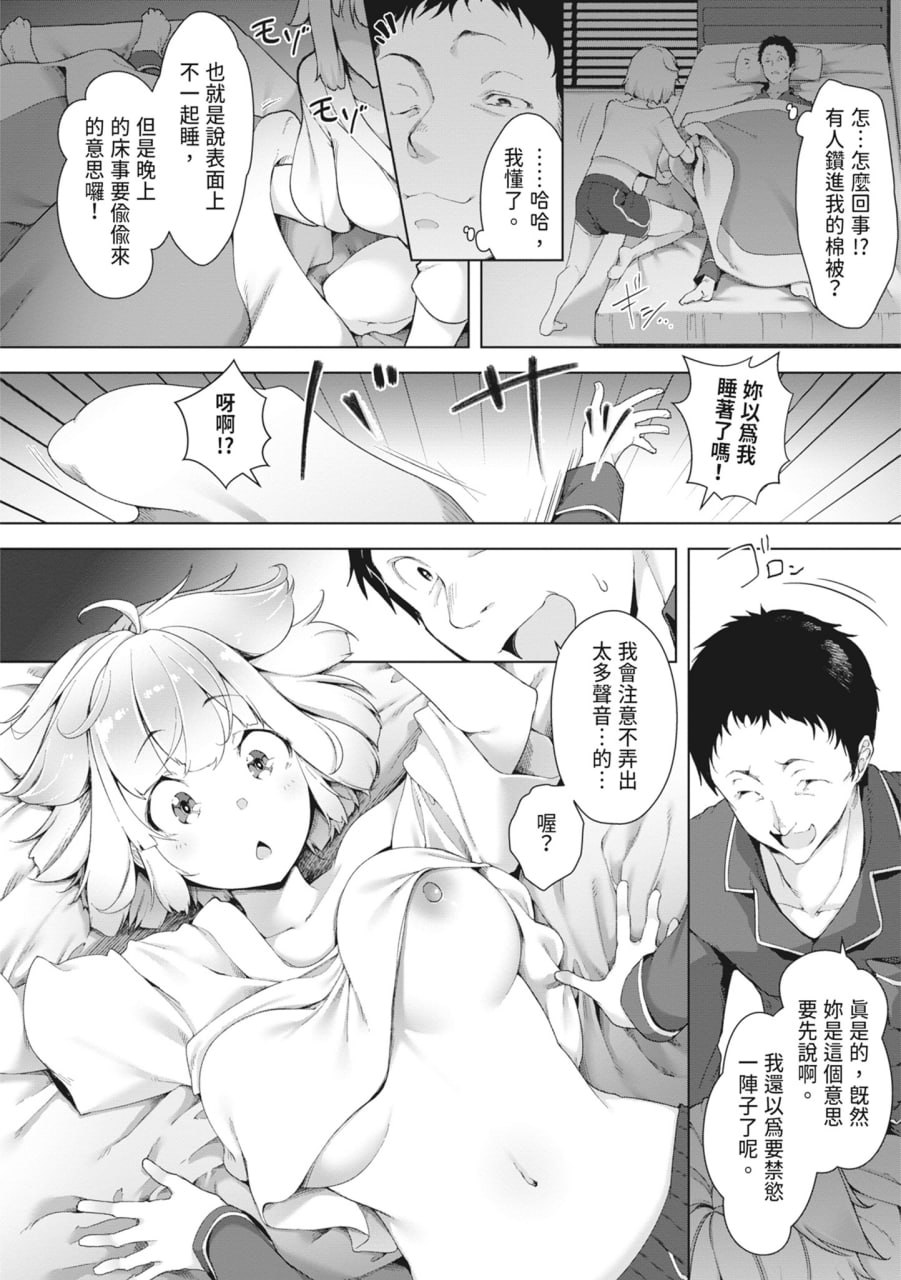 同情达理的女孩子 第34页