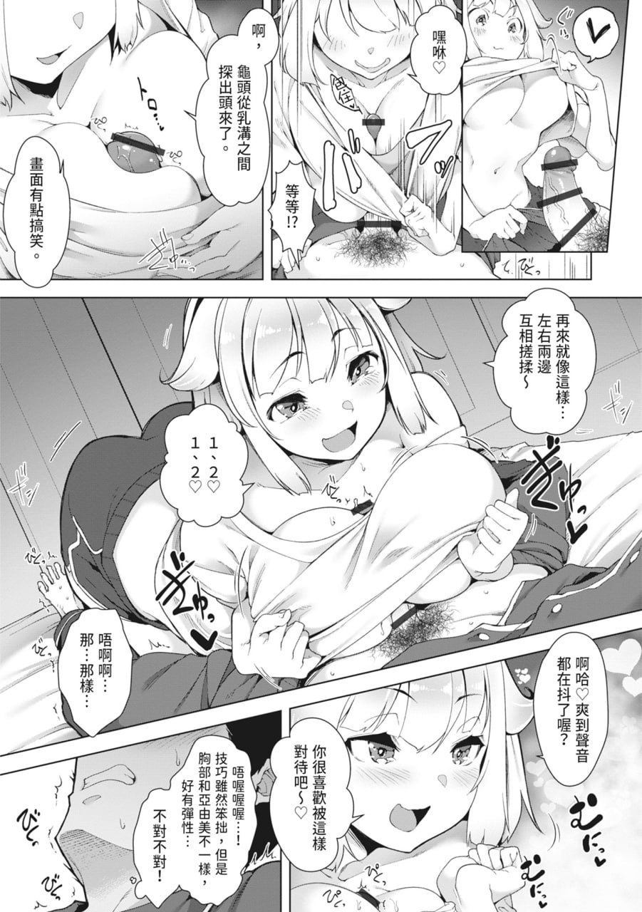 同情达理的女孩子 第37页