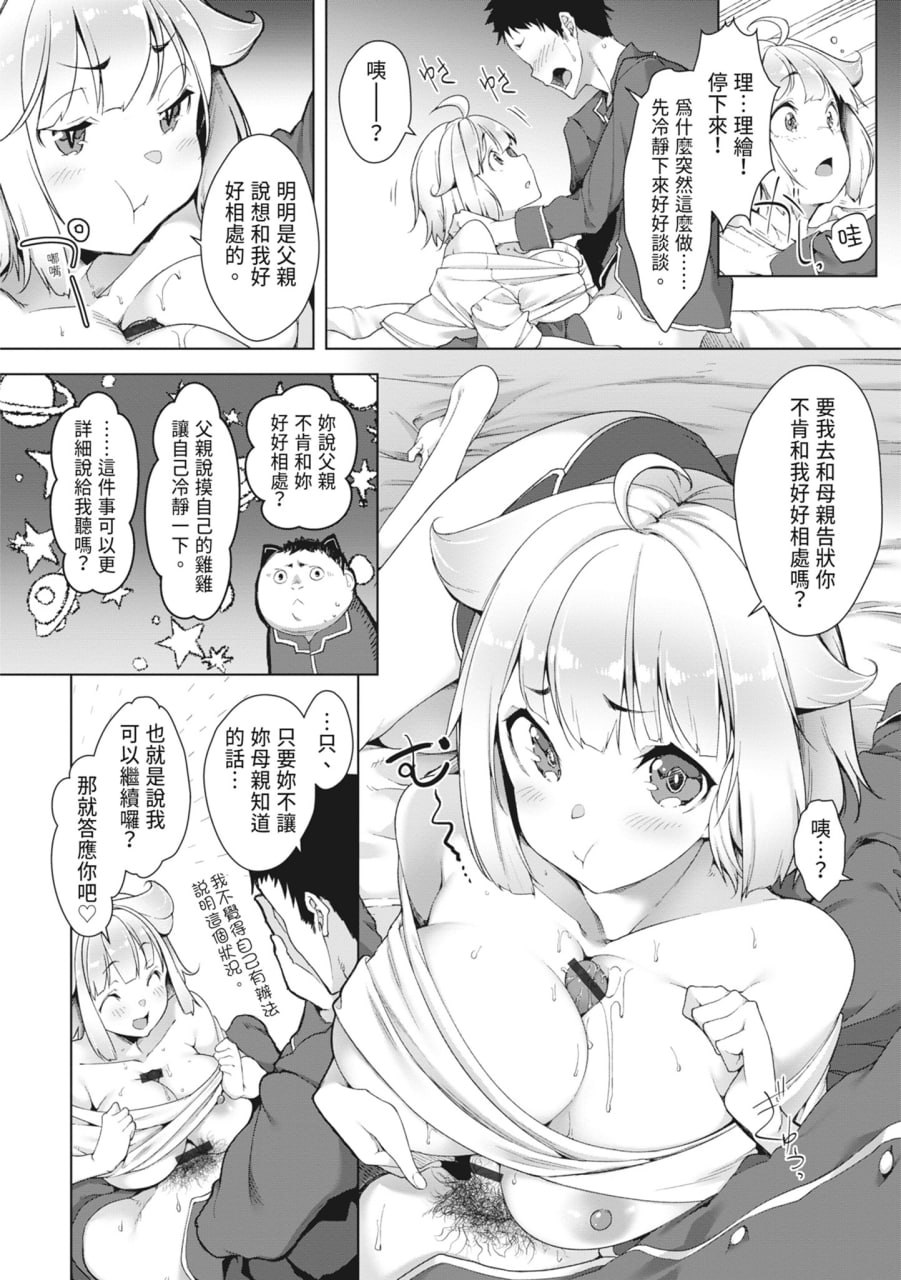 同情达理的女孩子 第38页