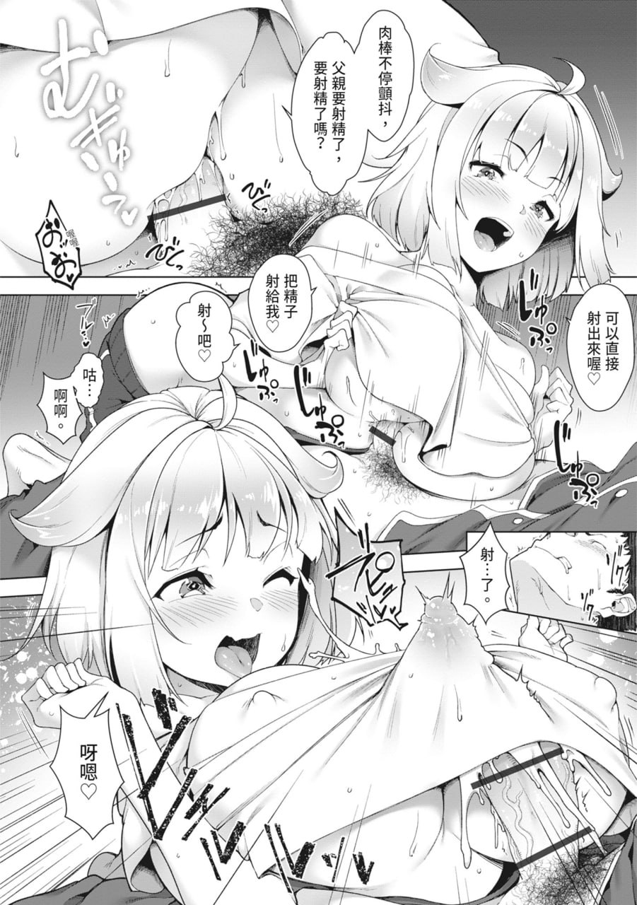 同情达理的女孩子 第40页