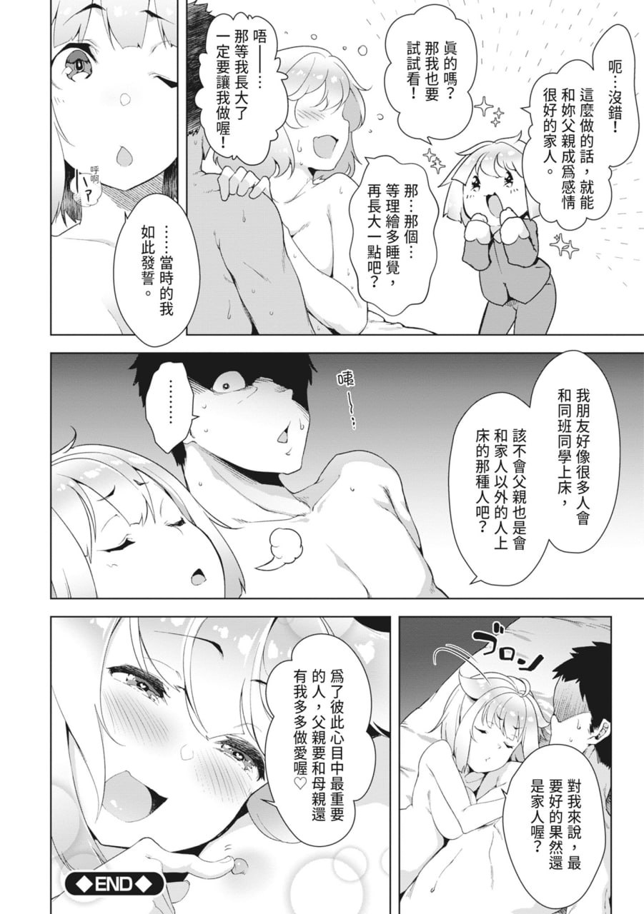 同情达理的女孩子 第50页