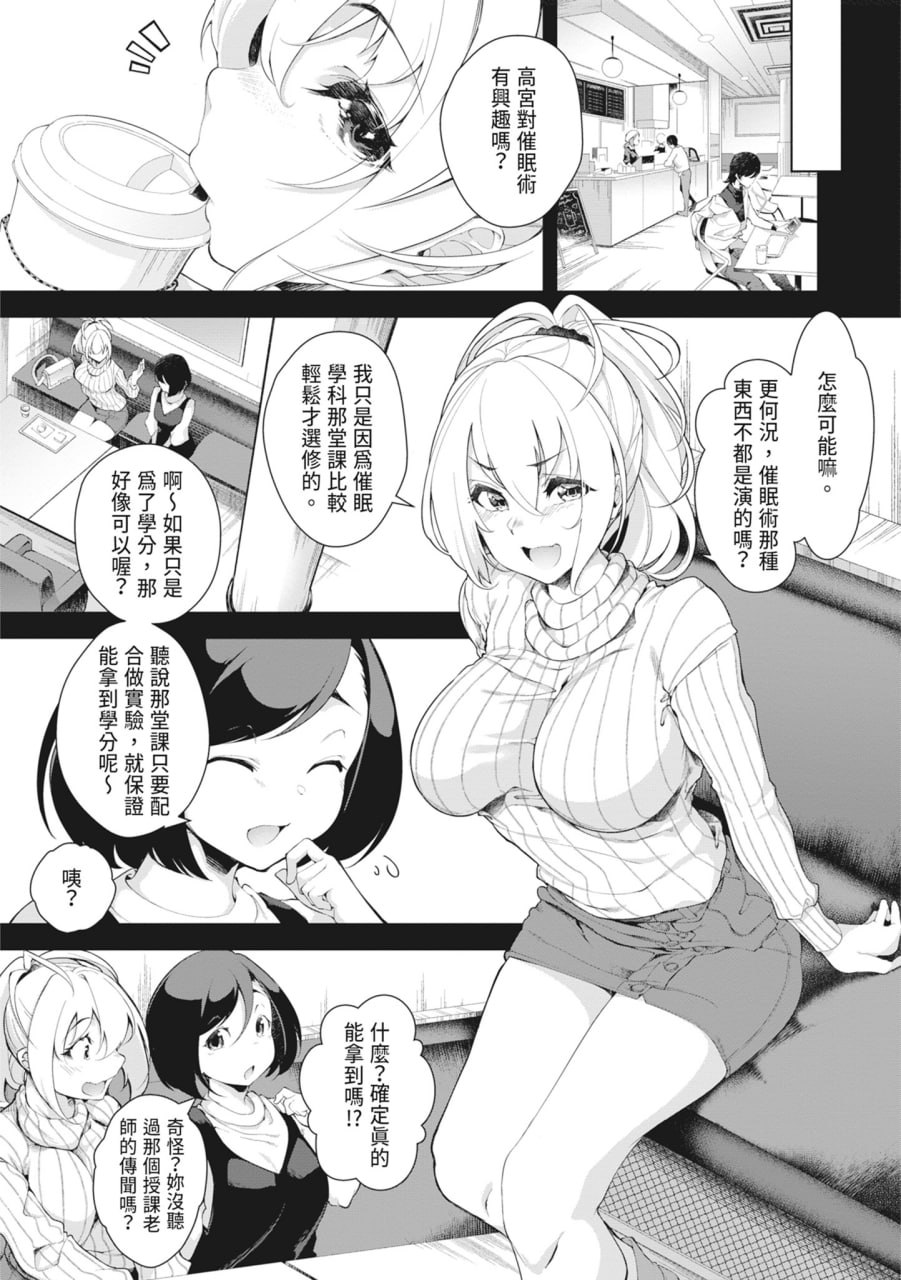同情达理的女孩子 第54页