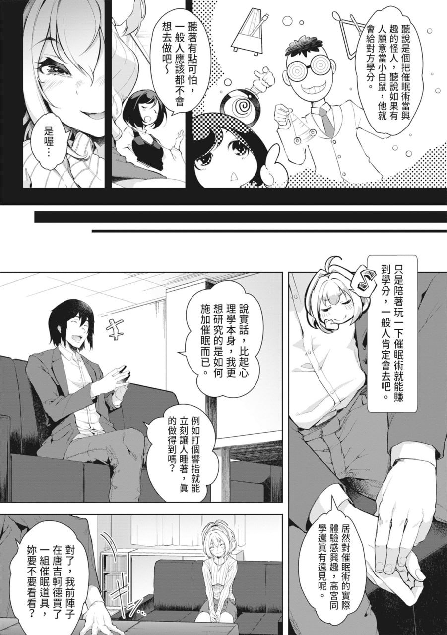 同情达理的女孩子 第55页