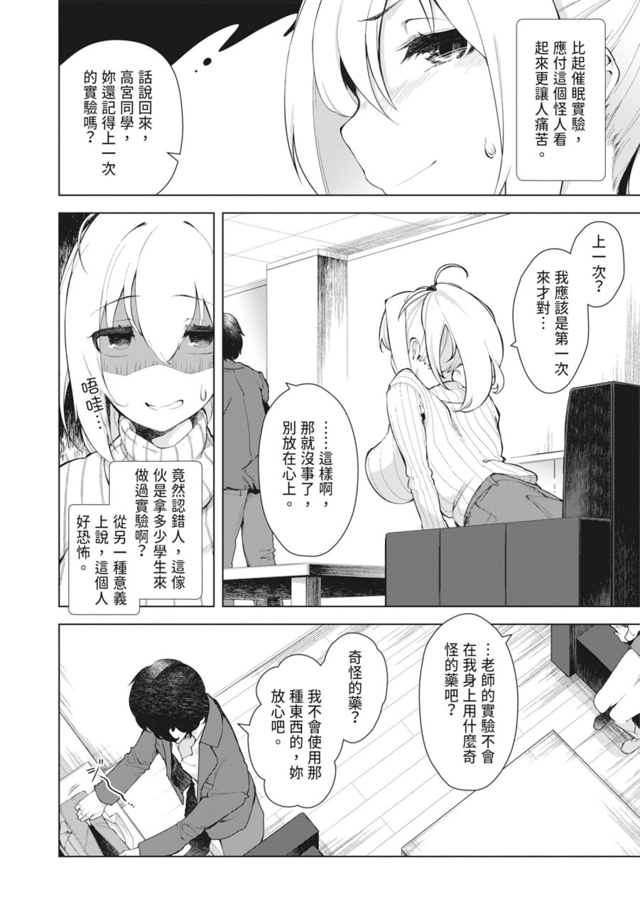同情达理的女孩子 第56页
