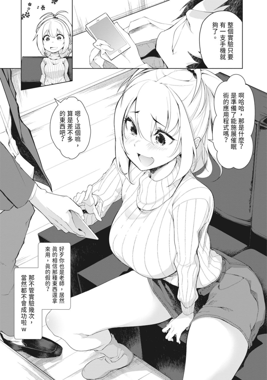 同情达理的女孩子 第57页