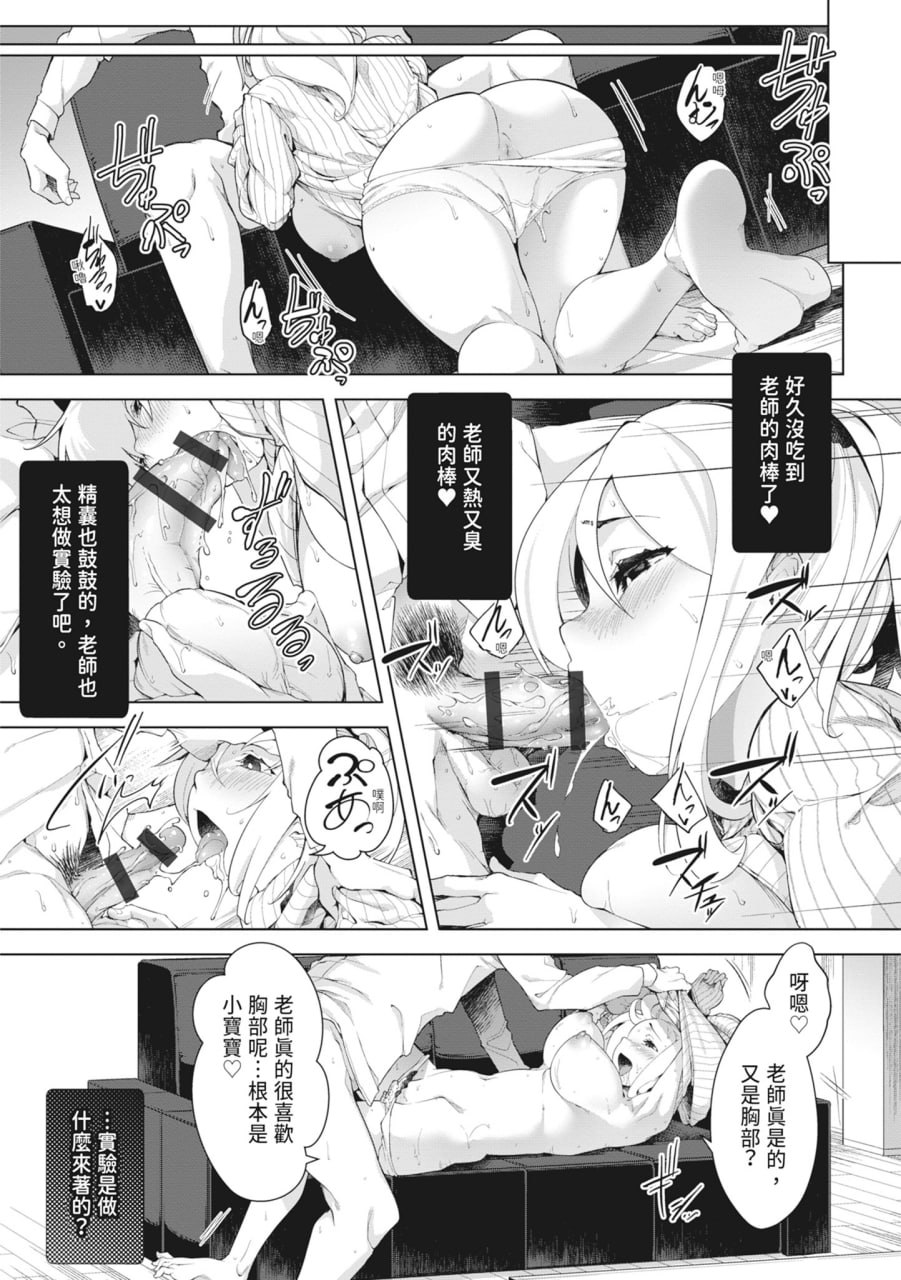 同情达理的女孩子 第59页