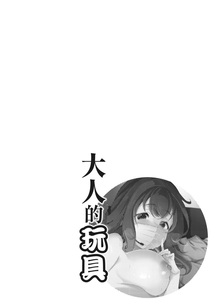 同情达理的女孩子 第72页
