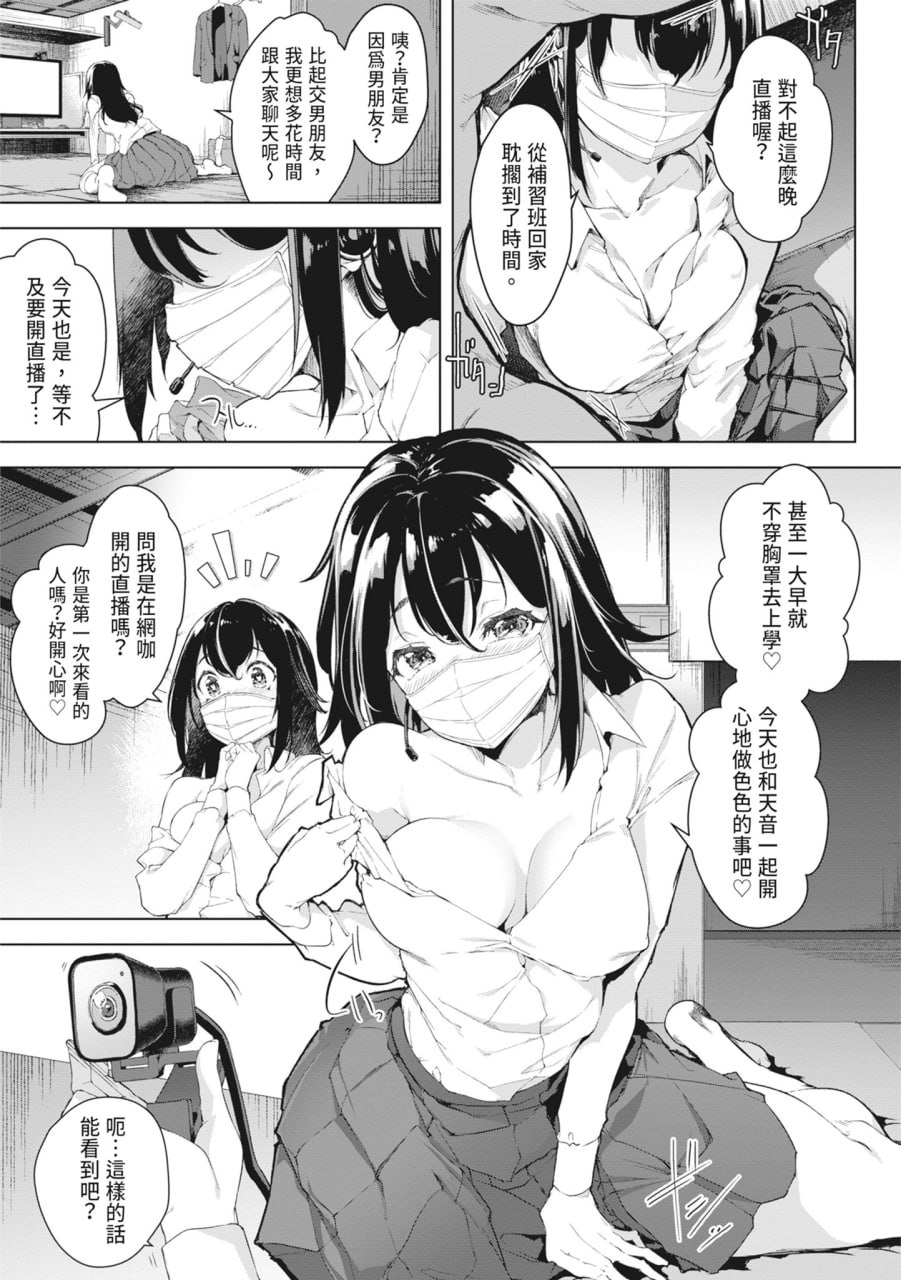 同情达理的女孩子 第73页