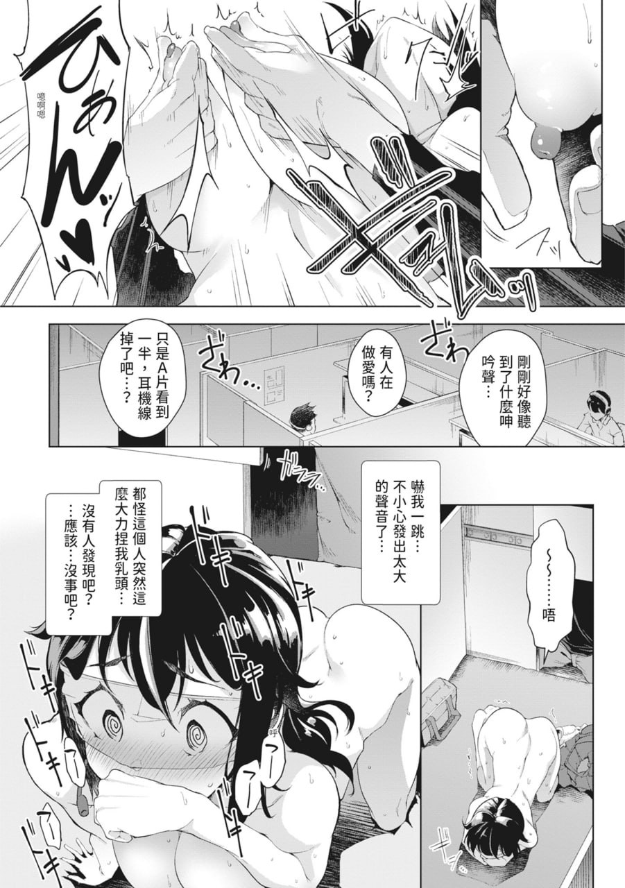 同情达理的女孩子 第82页