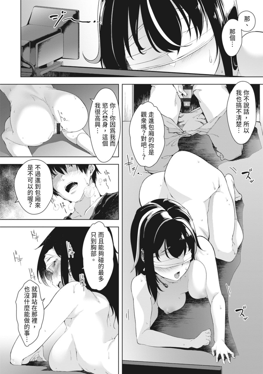 同情达理的女孩子 第84页