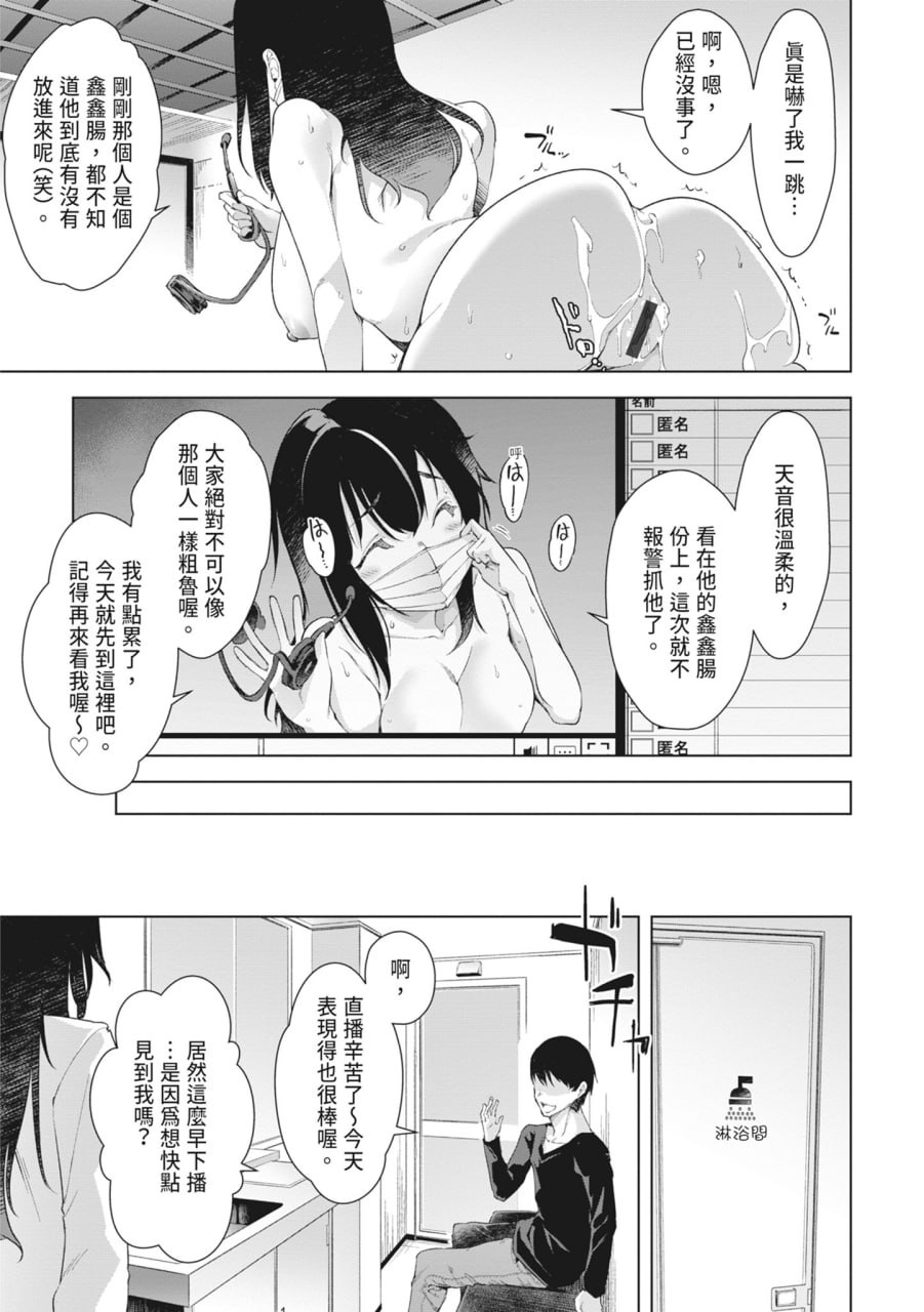 同情达理的女孩子 第91页