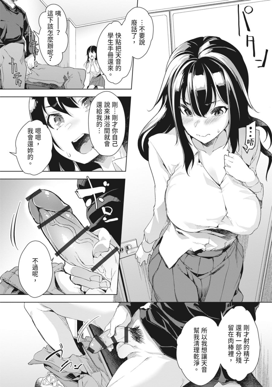 同情达理的女孩子 第92页