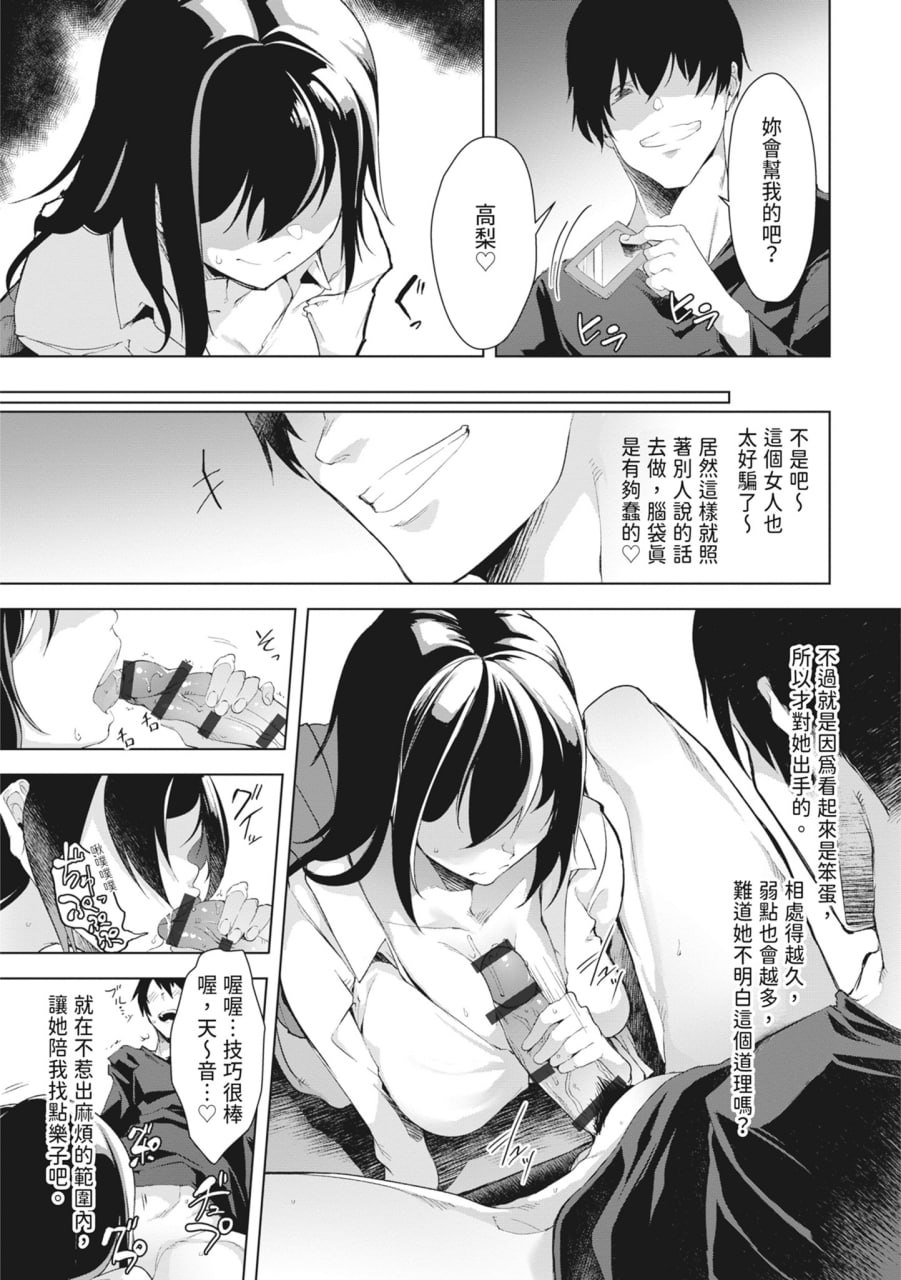 同情达理的女孩子 第93页