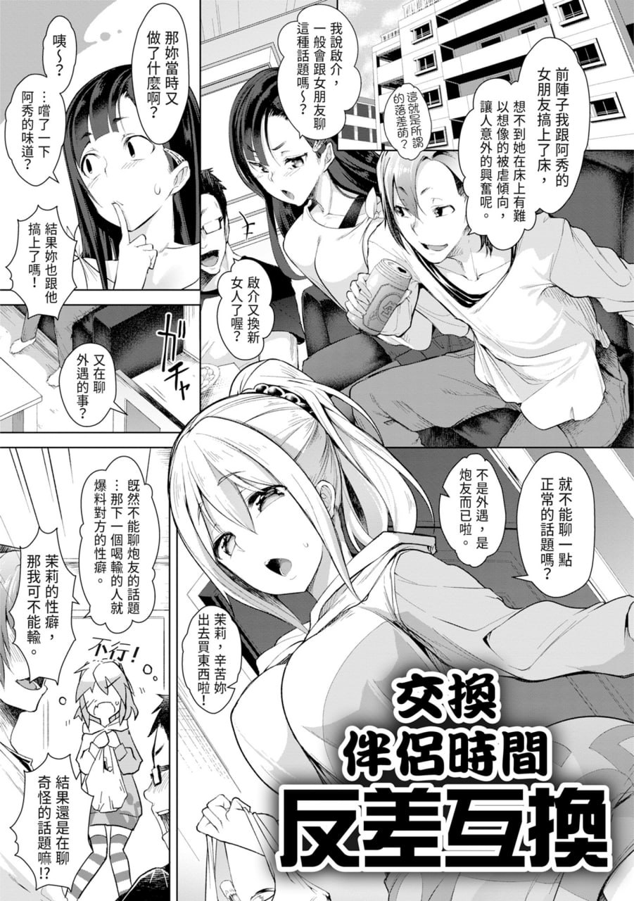 同情达理的女孩子 第103页