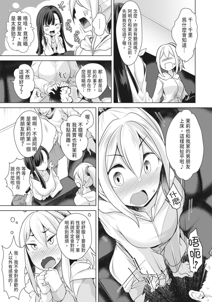 同情达理的女孩子 第105页
