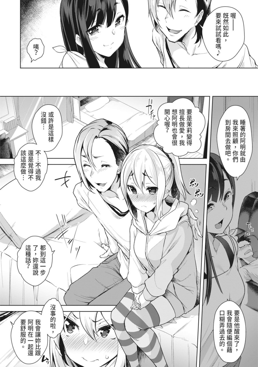 同情达理的女孩子 第106页