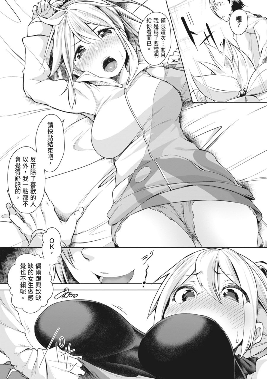 同情达理的女孩子 第107页
