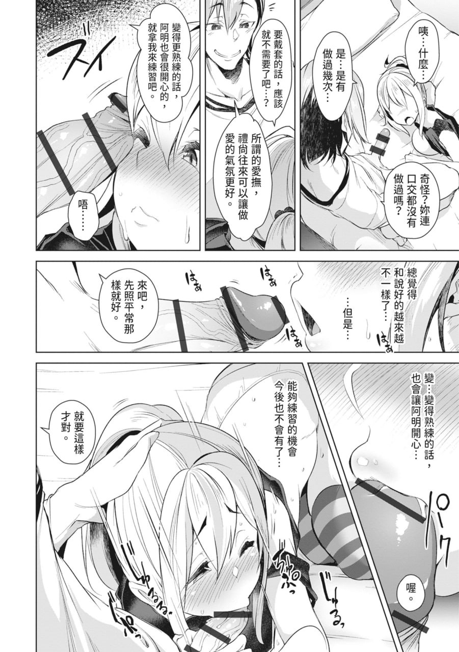 同情达理的女孩子 第112页
