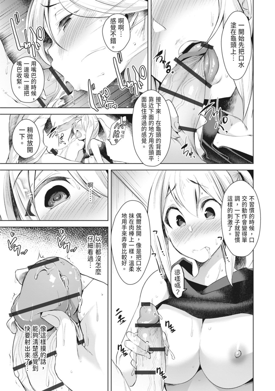 同情达理的女孩子 第113页