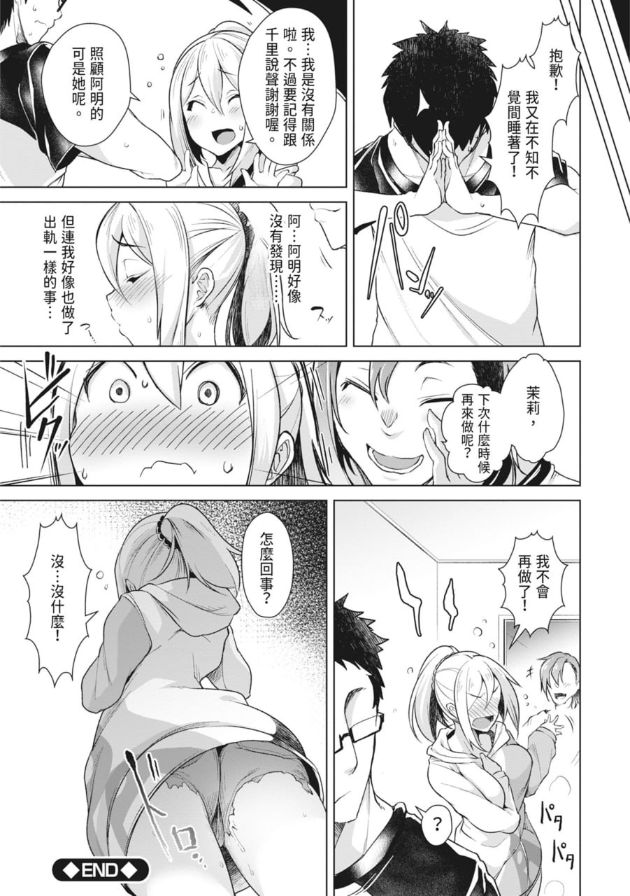 同情达理的女孩子 第128页