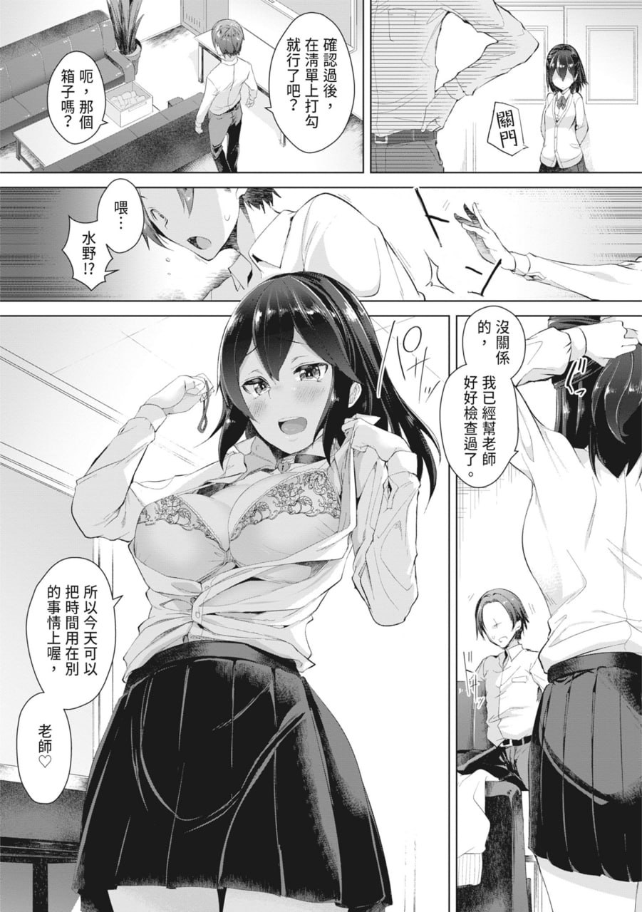 同情达理的女孩子 第131页