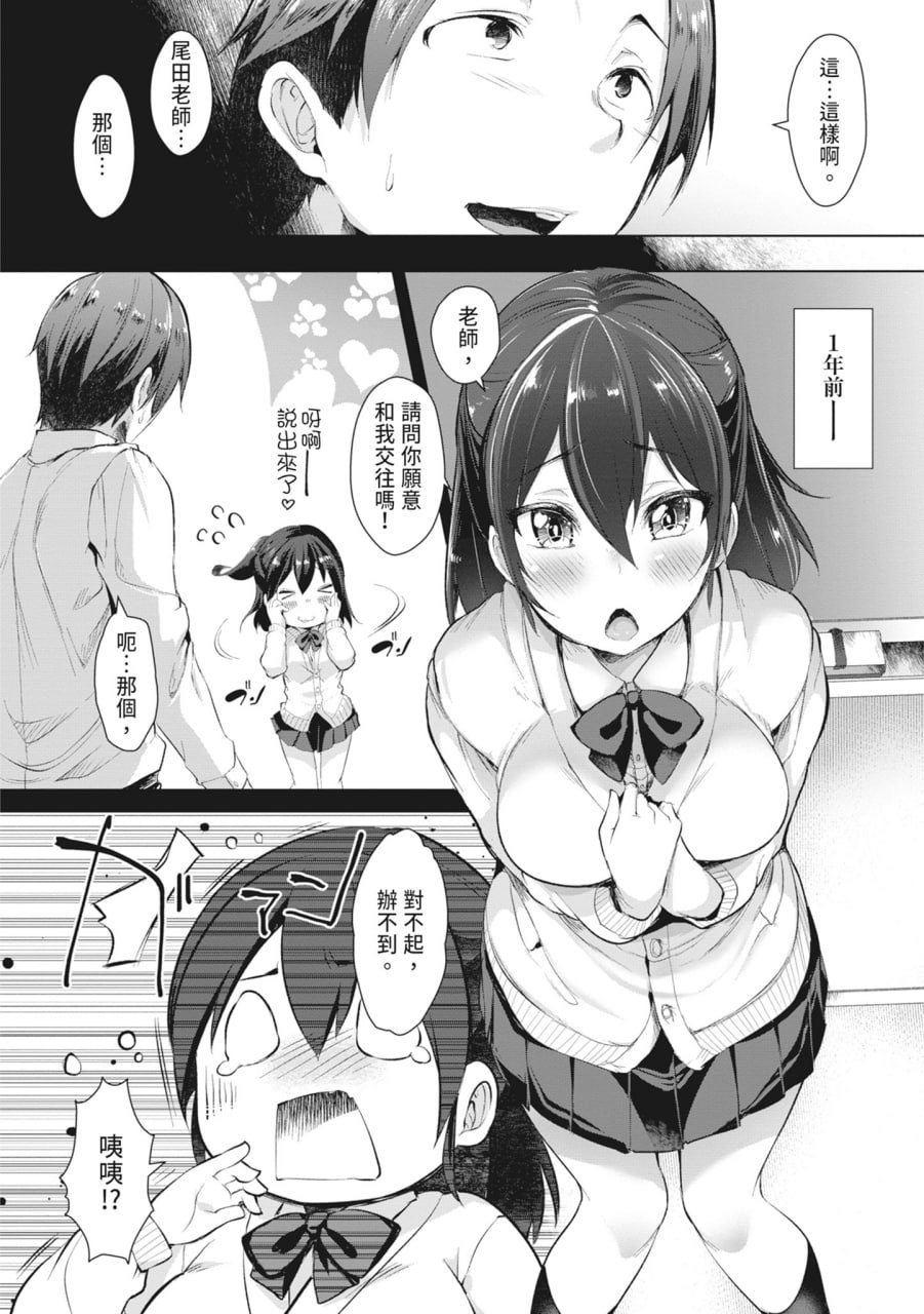 同情达理的女孩子 第132页