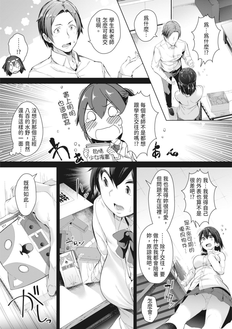 同情达理的女孩子 第133页