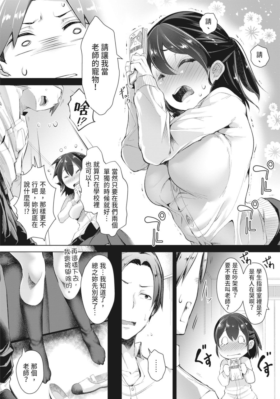 同情达理的女孩子 第134页