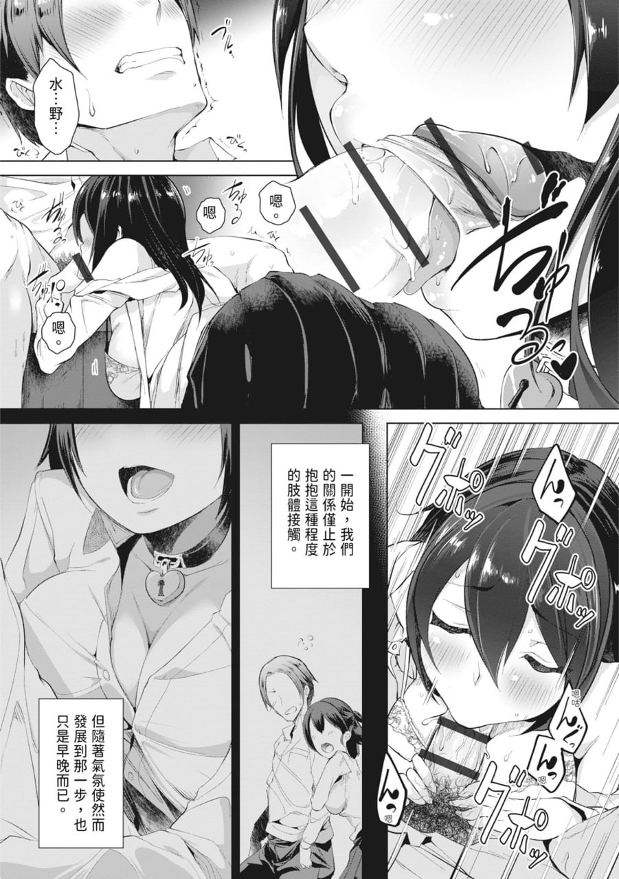 同情达理的女孩子 第137页