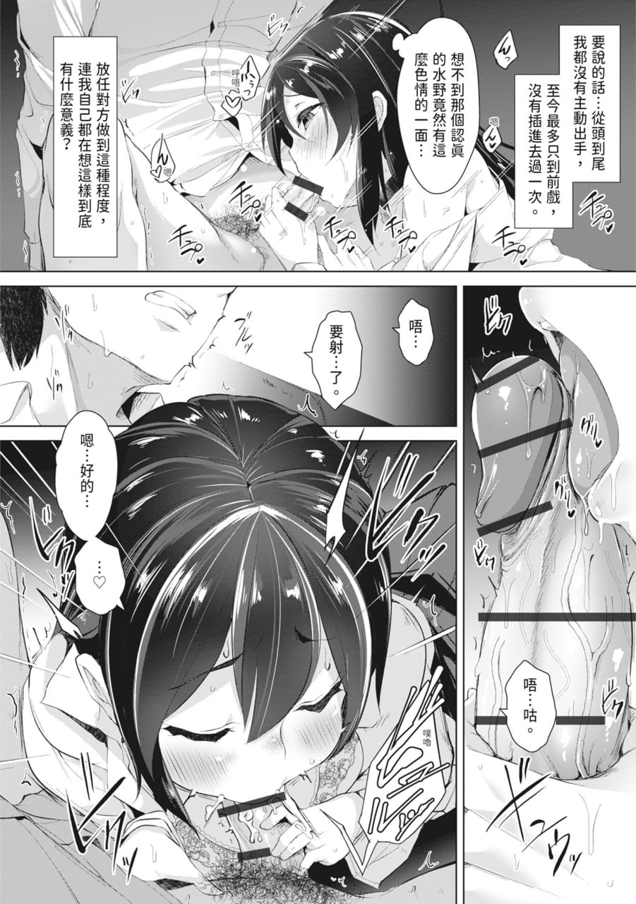 同情达理的女孩子 第138页