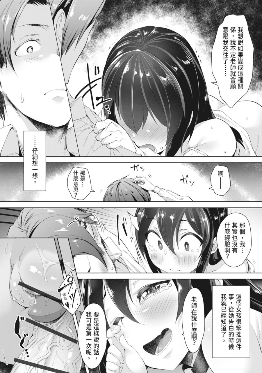 同情达理的女孩子 第144页