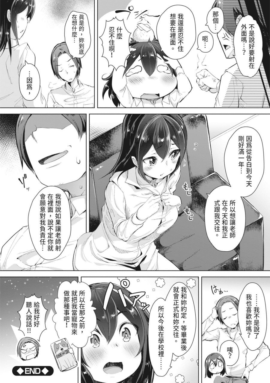 同情达理的女孩子 第158页