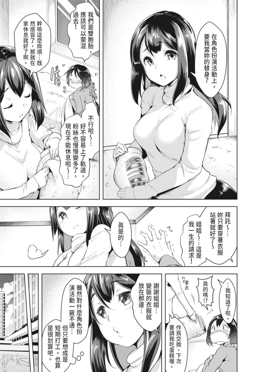 同情达理的女孩子 第161页