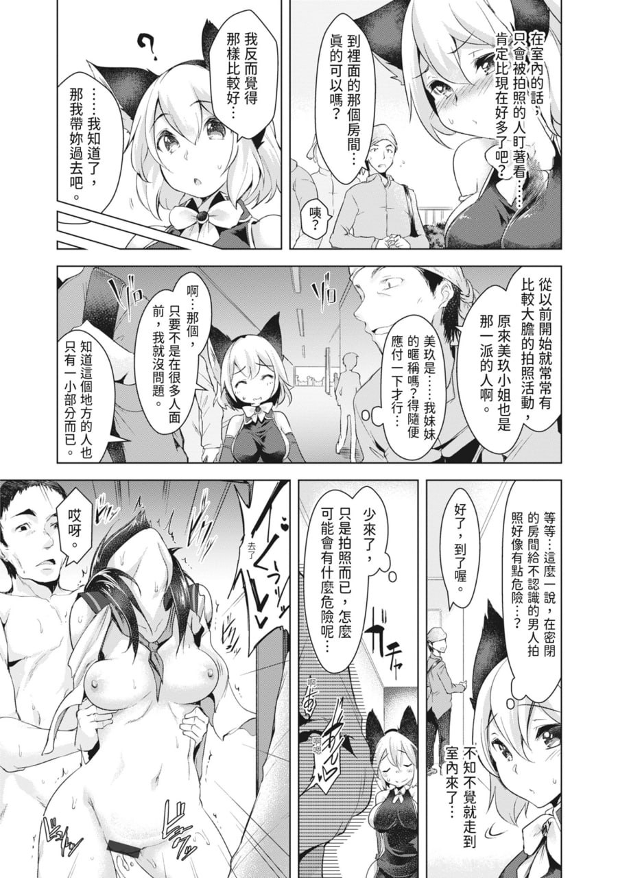 同情达理的女孩子 第166页