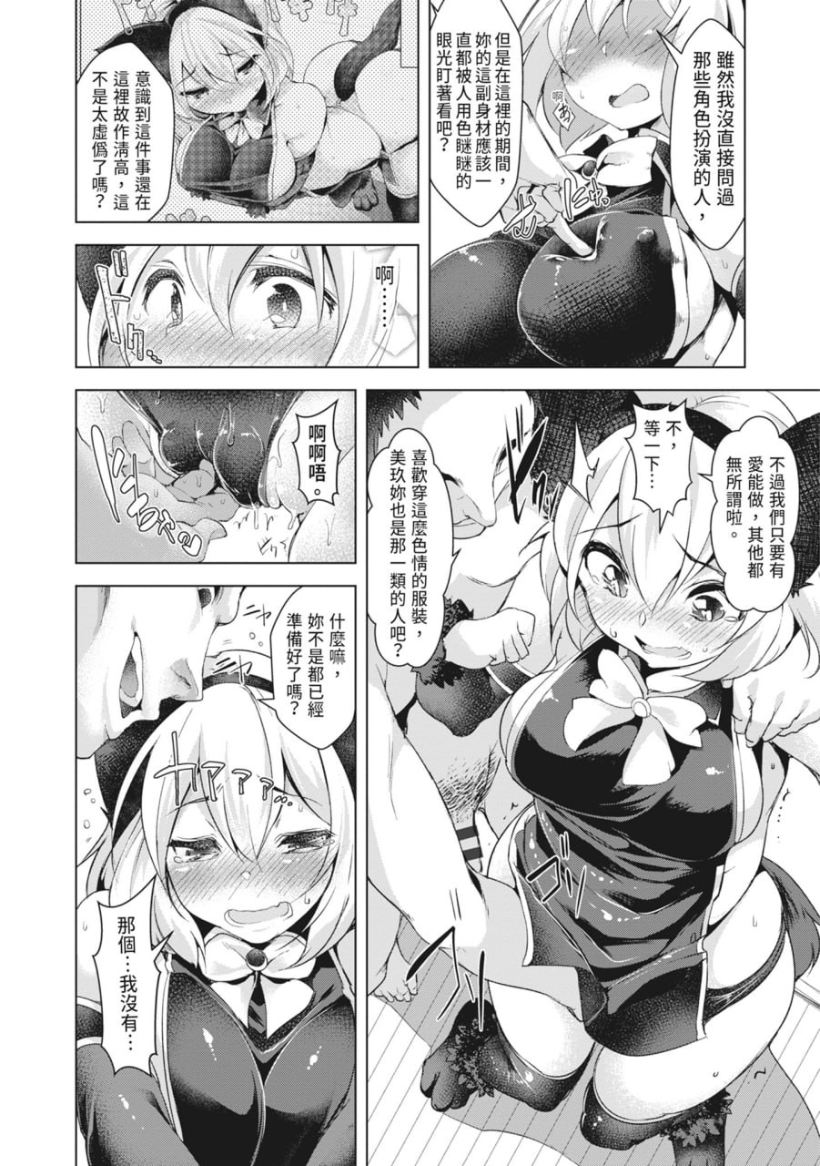 同情达理的女孩子 第168页
