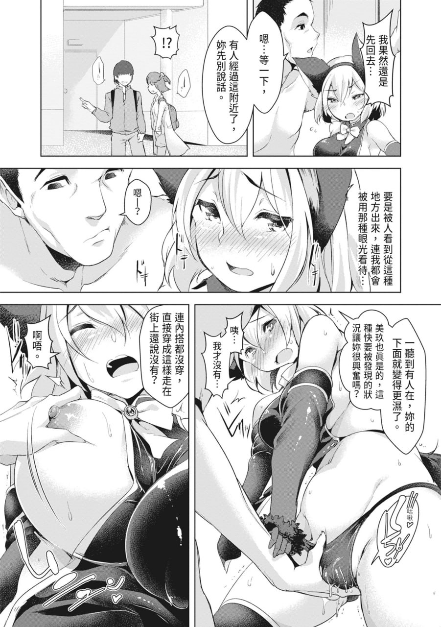 同情达理的女孩子 第169页